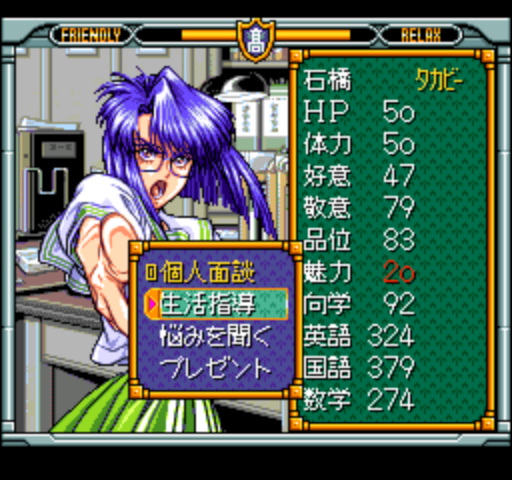 Sotsugyou II: Neo Generation screenshot 2 for PC Engine CD